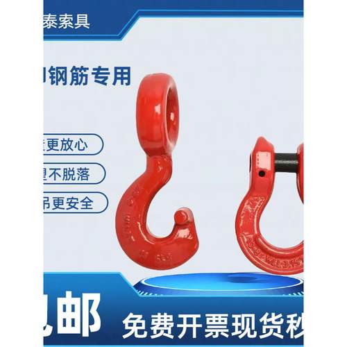 欧姆环转脖钩吊钩起重吊具炼条行车连接器钢筋捆绑吊索具