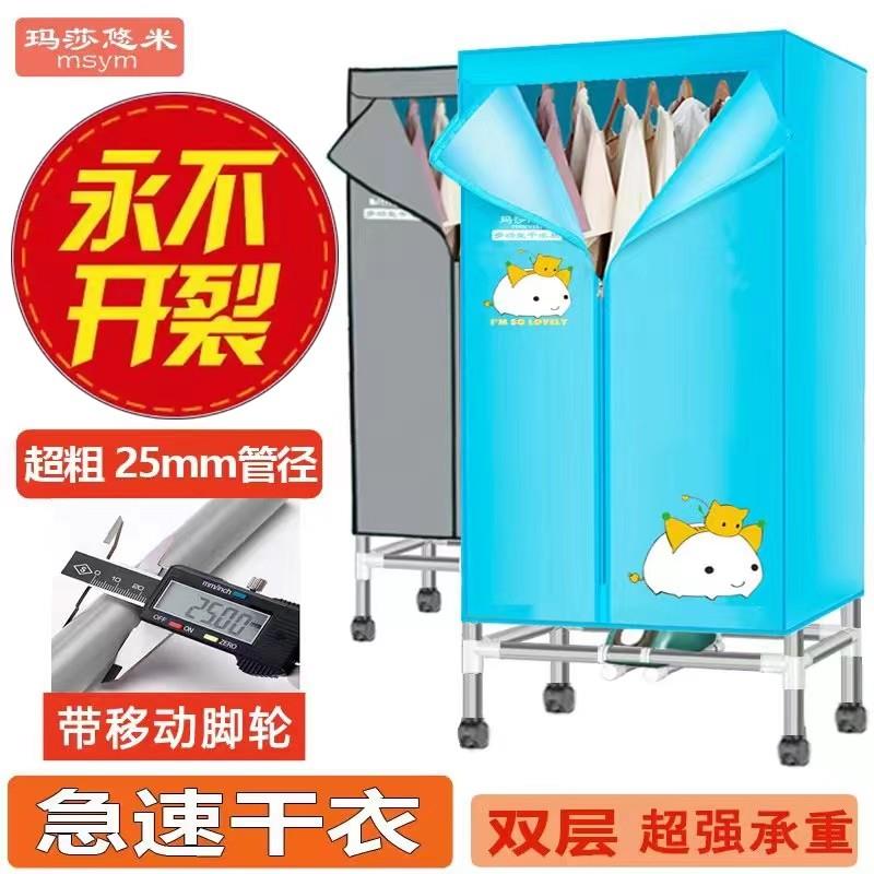 【不锈钢管】烘干机家用速干风干烘干器烘衣机烤衣服小型烘衣柜