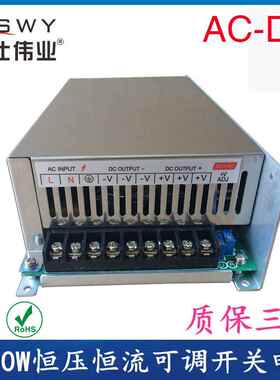 70V1000W开关电源 70V14A开关电源 马达 工业 灯具 安防 可充电