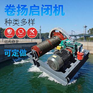 启闭机 启闭机高扬程安装 卷扬式 启闭机QPQ单双吊固定卷扬式