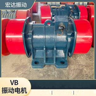 VB-1584-W振动电机0.75KW可调激振力全铜机芯不烧机工业级