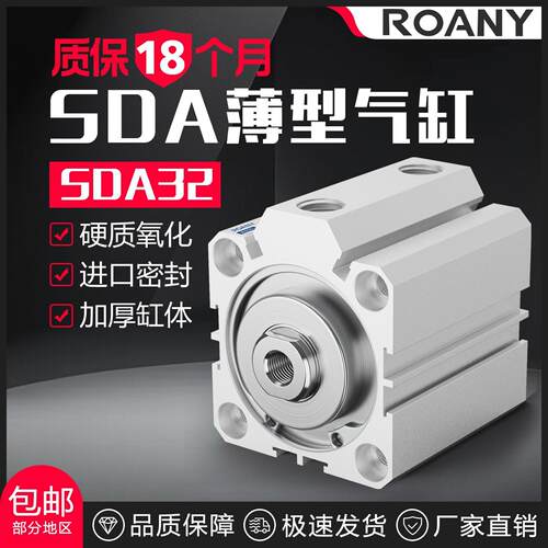 亚德客型SDA薄型气缸SDA32X5X10X15X20X25X30X35X40X50/60/70/100