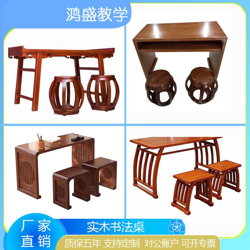 实木国学桌课桌书法教室马鞍桌复古简易凳子书桌临摹智能课桌椅