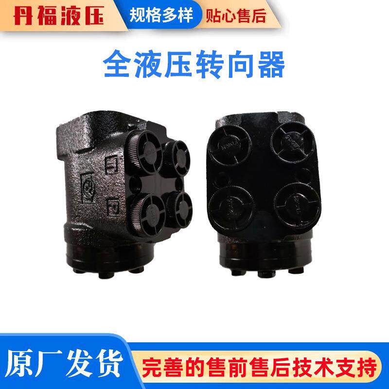 010型全液压转向器装载机拖拉机用BZZ液压动力转向器