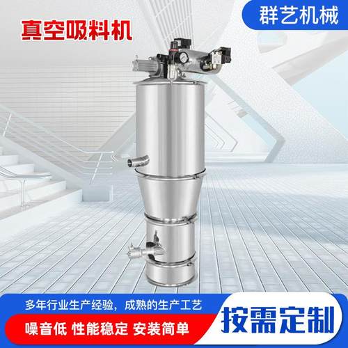 真空吸料机全自动感应颗粒粉体真空吸料负压输送机 真空吸料机