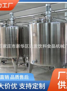 中小型不锈钢罐生产厂家不锈钢储存搅拌调配加热罐纯净水不锈钢罐