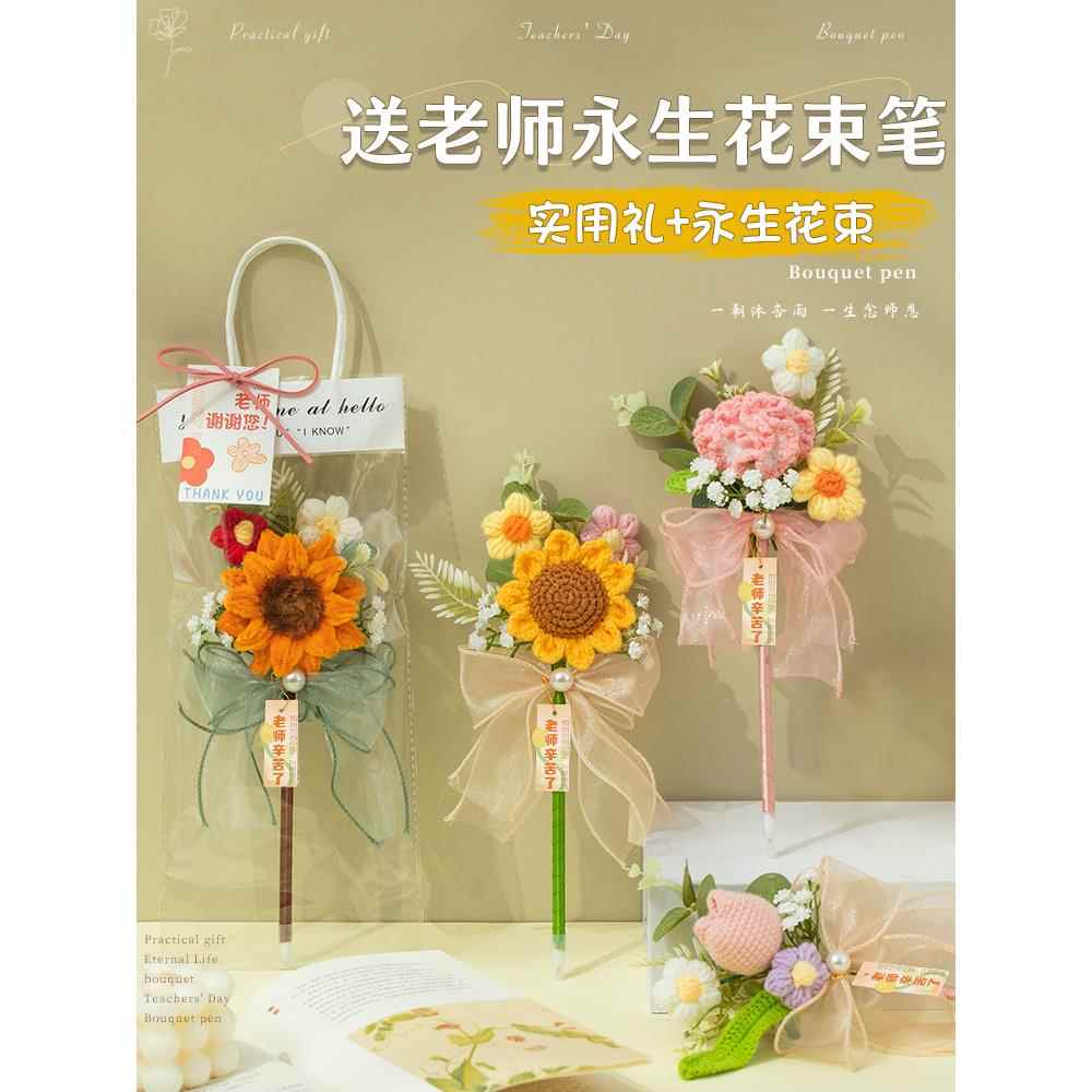 教师节礼物实用2025新款幼儿园送女老师手工