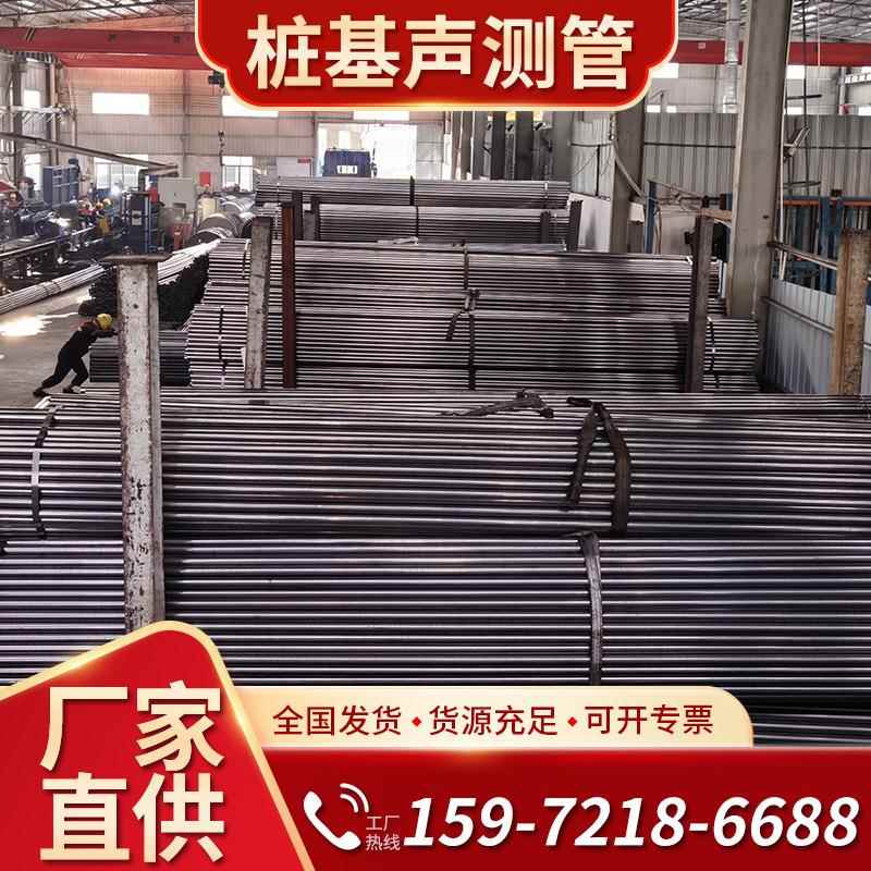 现货0桥梁检隧道桩基声测管底管管54超5声波57mm钳中压式测管