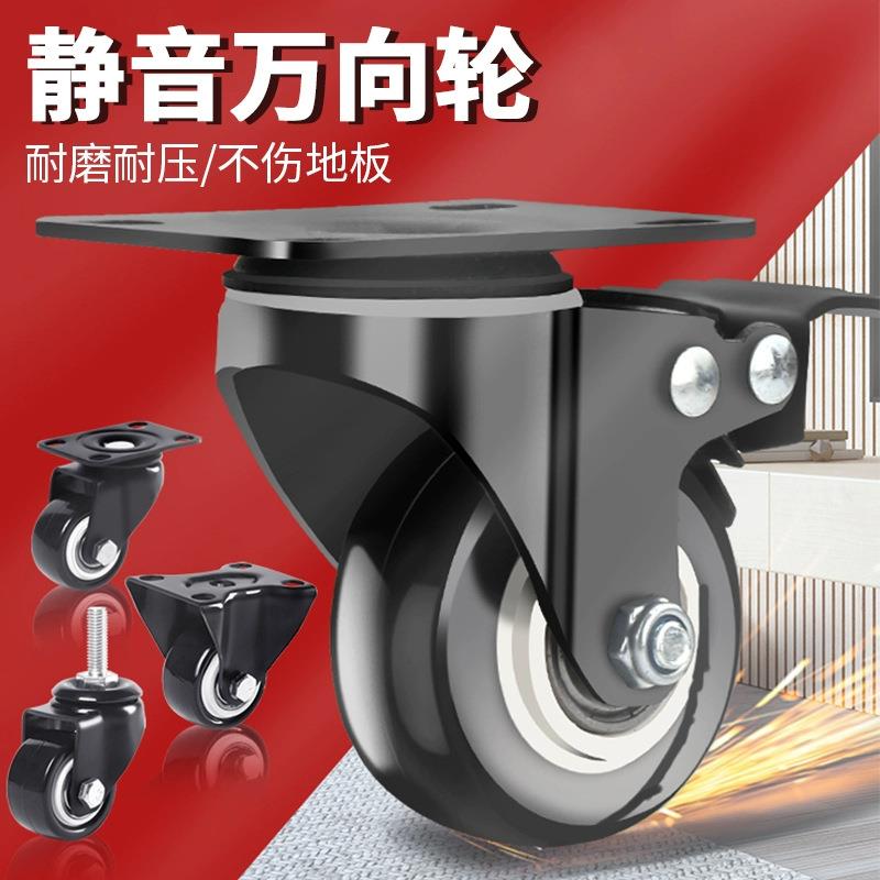 万向轮轮子重型脚轮静音转定向轮3寸带轴刹车手推板车小拖车滑轮