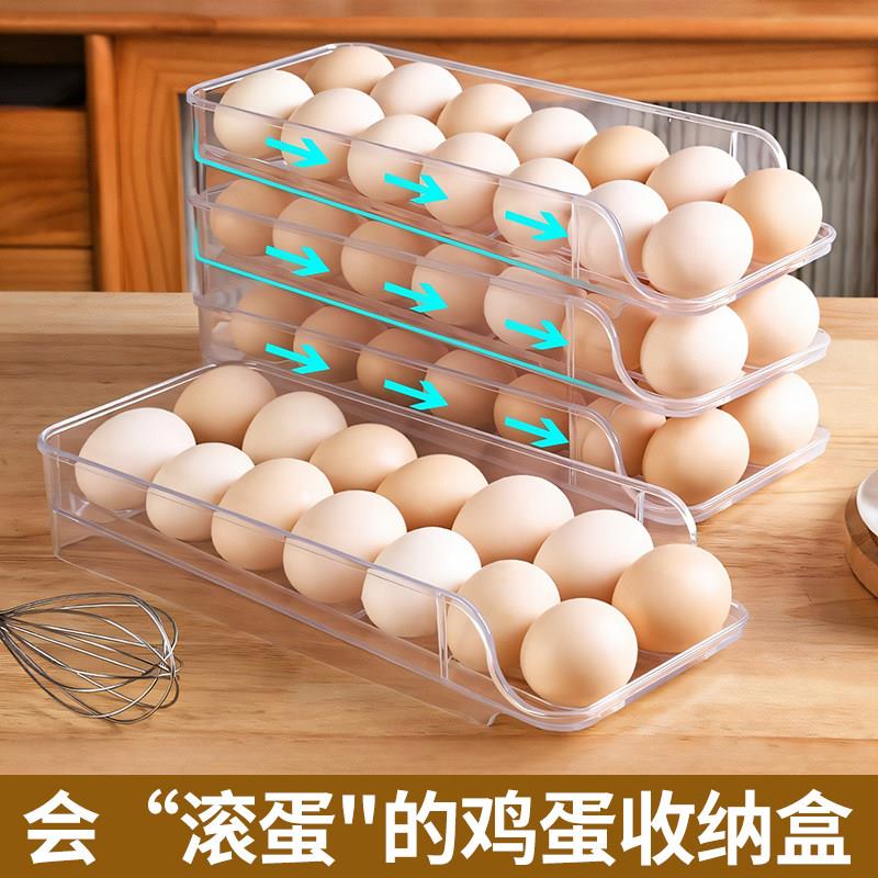 鸡蛋收纳盒冰箱用滚动鸡蛋架托鸡蛋格便携鸡蛋盒厨房专用装鸡蛋盒
