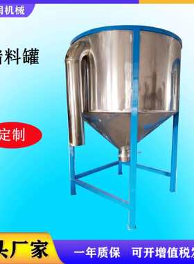 可与风送系统配套使用的不锈钢塑料颗粒储料罐设备