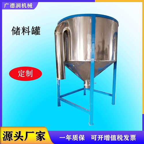 可与风送系统配套使用的不锈钢塑料颗粒储料罐设备