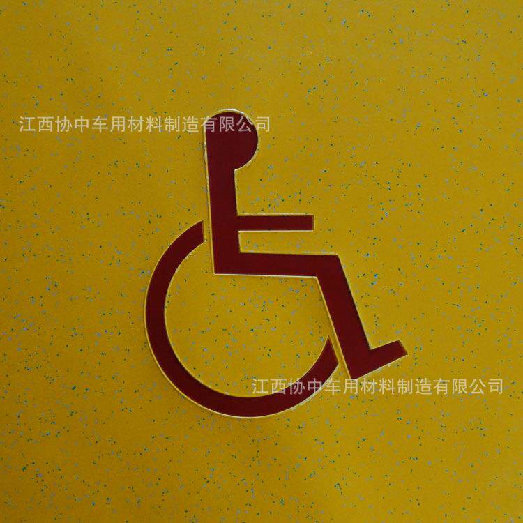 车用PVC地板革踏步地板革大巴公交门口黄色简体站立禁区轮椅