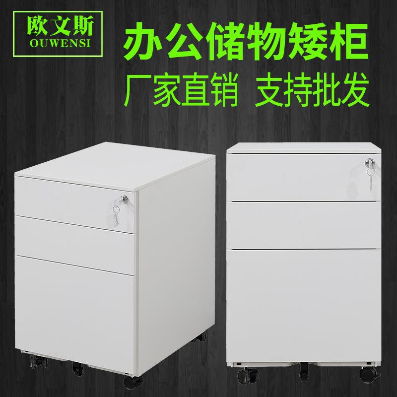 动柜办公简约OWS-947皮钢制三动抽活柜子铁活办公桌2抽矮柜厂家