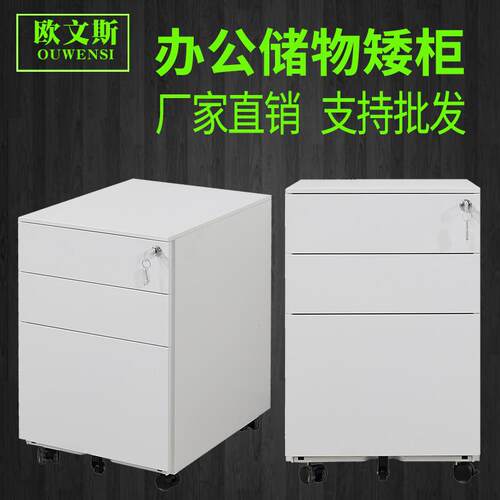 活动柜 办公简约钢制三抽活动柜子铁皮办公桌2抽矮柜厂家