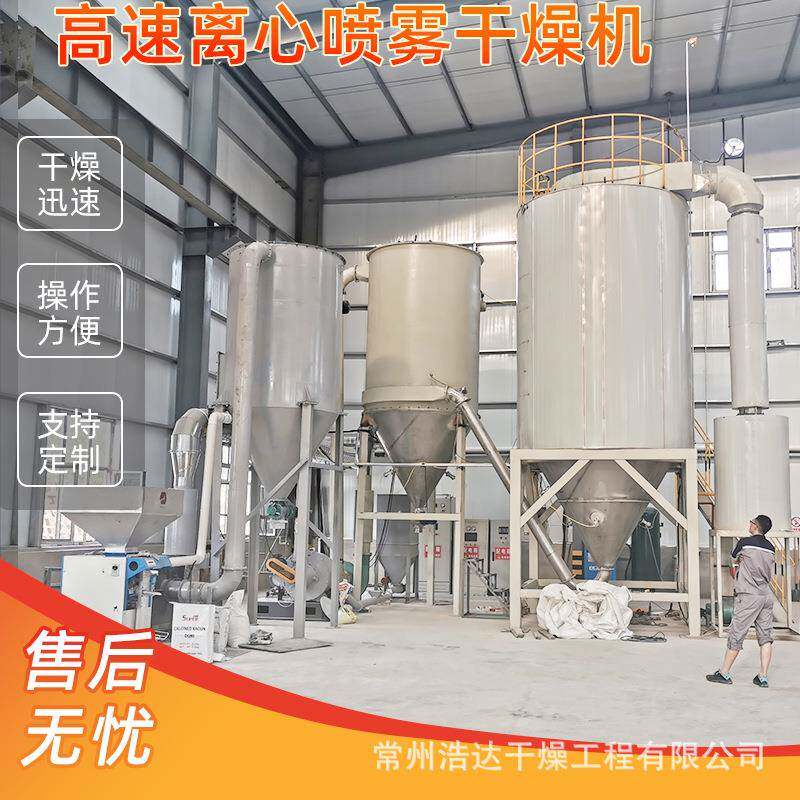 氨基酸高速雾化烘干塔香菇多糖肽离心喷雾干燥机液体粉末烘干设备