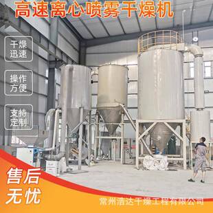 氨基酸高速雾化烘干塔香菇多糖肽离心喷雾干燥机液体粉末烘干设备