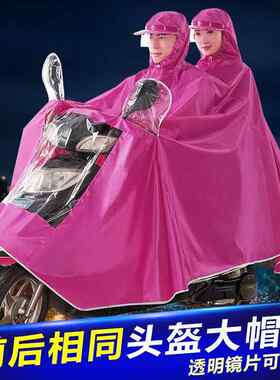 雨披双人电动车头盔式面罩雨衣男女成人加大加厚摩托车电瓶车雨衣