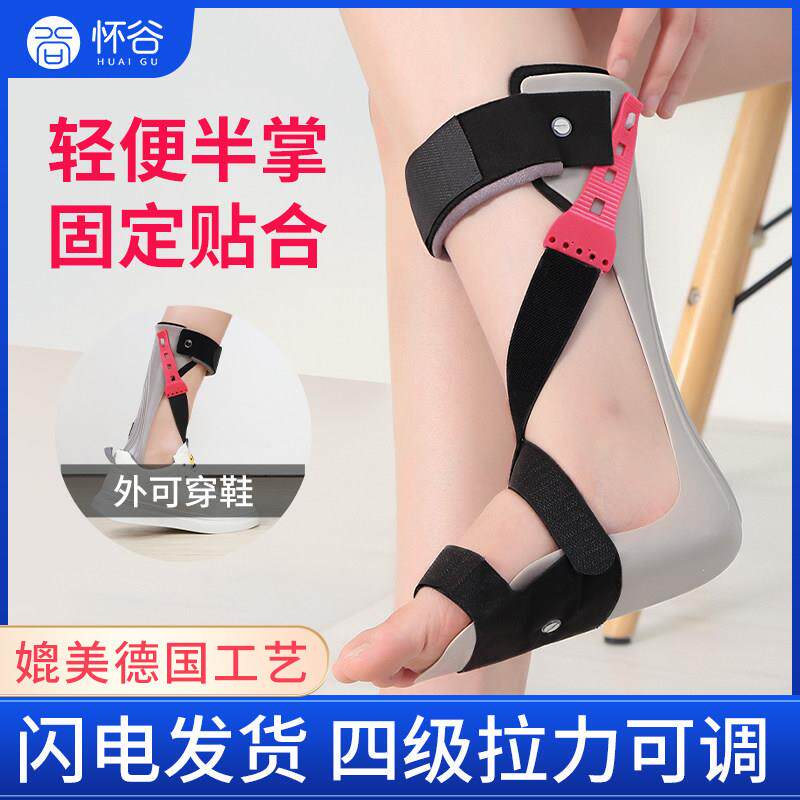 怀谷足下垂内翻外翻矫形器足托 托矫正器矫正鞋中风偏瘫康覆训练