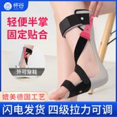 怀谷足下垂内翻外翻矫形器足托 中风偏瘫康覆训练 托矫正器矫正鞋
