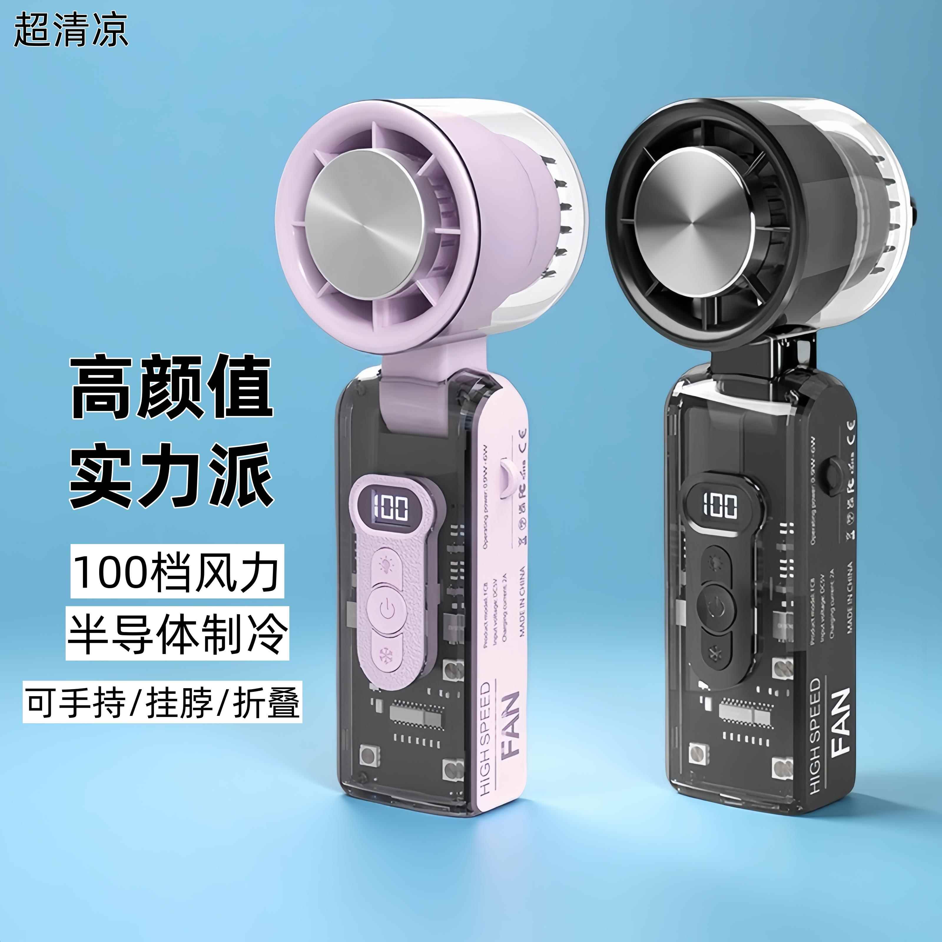 超23810速高调强持小电扇叶风制导冷无小空半体手风冷你涡轮迷充