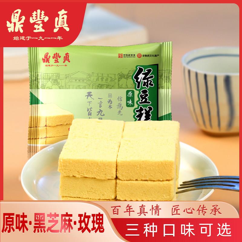 传统老式早餐糕点鼎丰真东北正宗原味绿豆糕老式传统早餐点心糕点