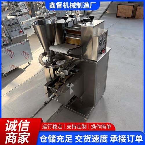仿手工变频饺子机多功能调速仿手工饺子机饭店饺子馆包饺子设备