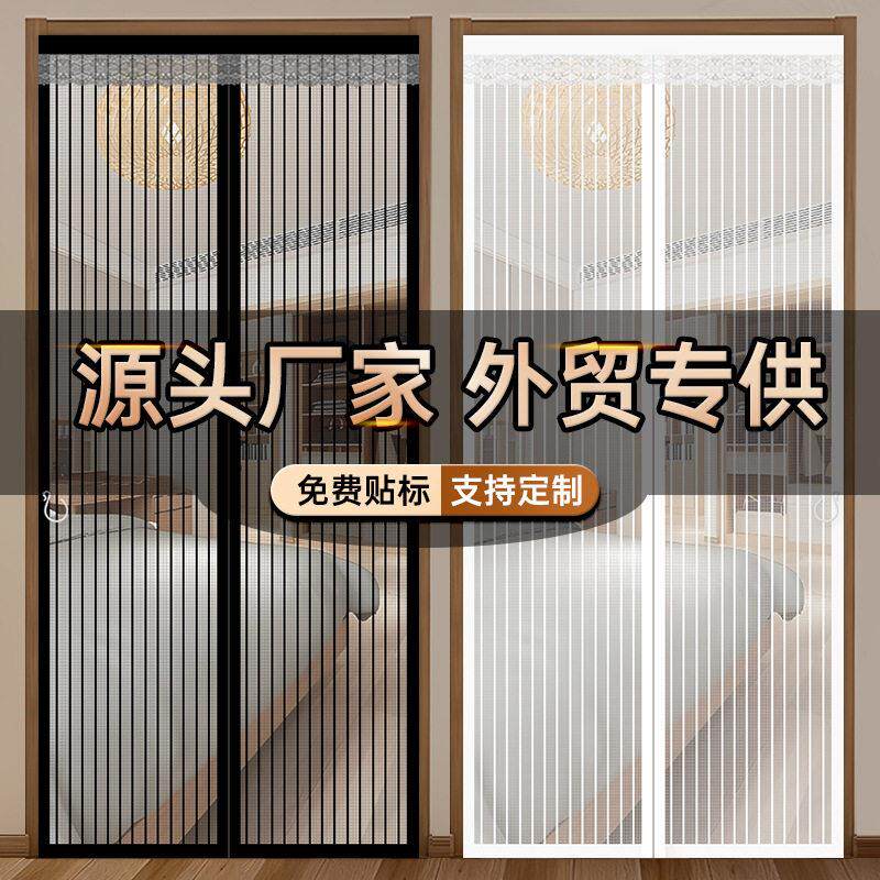 魔术贴防蚊门帘磁性纱门夏季纱窗家用蚊帐高档隔断自吸磁铁免打孔