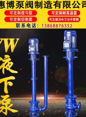 YW100-100-15-7.5管道式排污泵耐腐蚀自吸抽粪加厚底座废水处理
