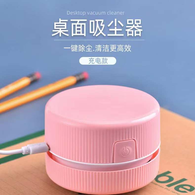 桌面吸尘器usb键盘清洁器便携铅笔擦橡皮屑烟灰清理迷你手持礼品
