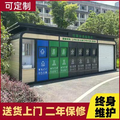 厂家直销公共垃圾房智能四六分类生活垃圾投放站环保收集箱垃圾站