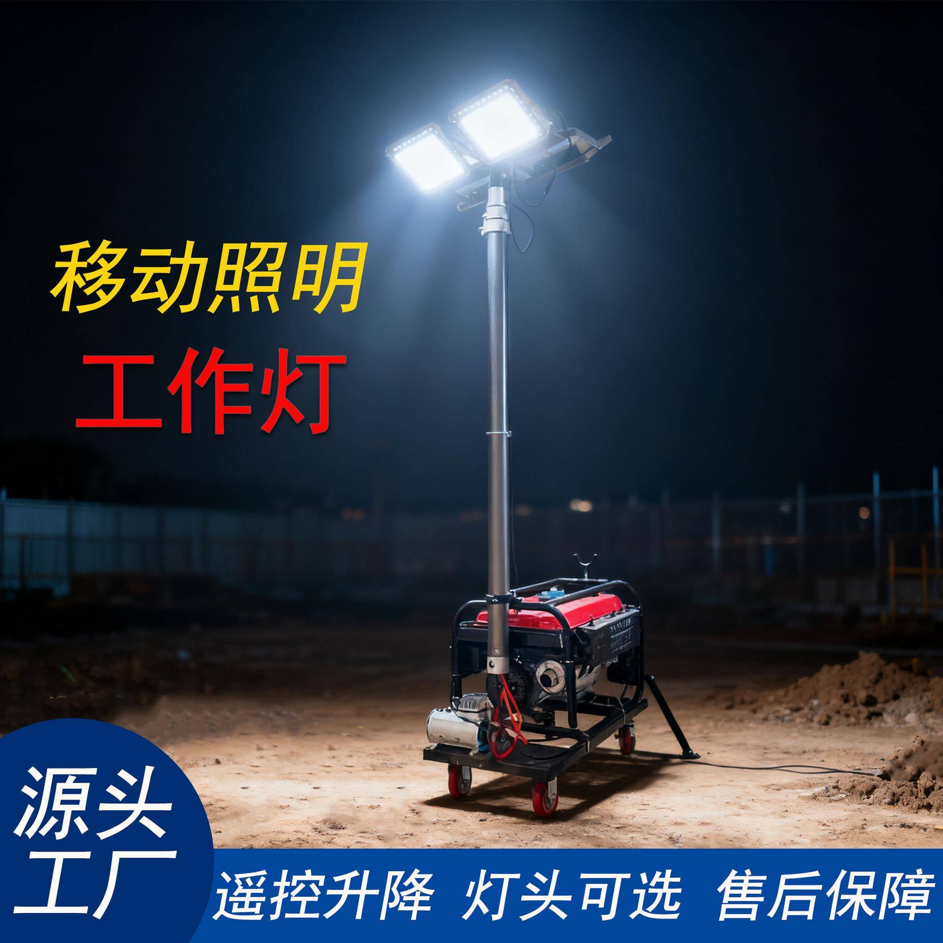 自动升降移动工作灯HMF965汽油柴油发电机组户外应急道路照明灯