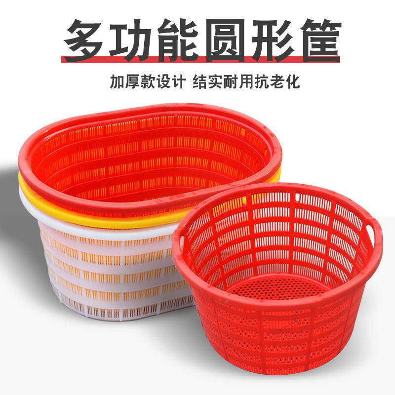 加厚塑料筐圆形周转箩筐西瓜框衣物篓手提圆箩蔬菜水果收纳筐大号