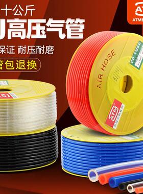 气动空压机耐高压pu气管软管8*5气泵6mm透明管子4/10/12/16mm风管