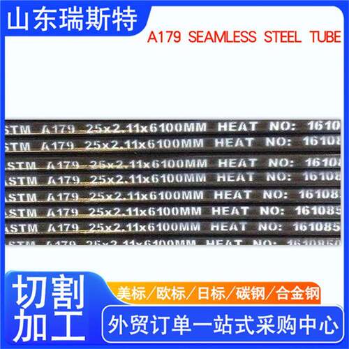ASTMA179/ASMESA179热交换器和冷凝器管ASTMA179冷拔无缝钢