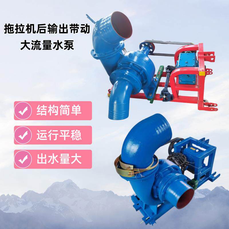 多功能拖拉机后动力输出架子带水泵带电机带粉碎机架子农用混流泵
