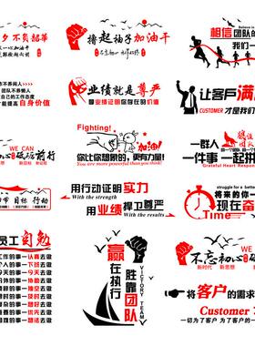 企业团队文化墙办公室励志墙贴公司标语布置背景墙面装饰激赵之孙