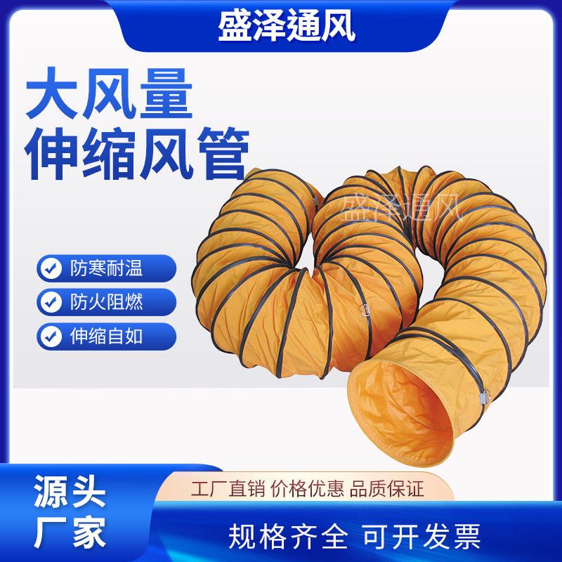 PVC耐温大风量伸缩通风排风管道风机伸缩软管隧道专用螺旋风管