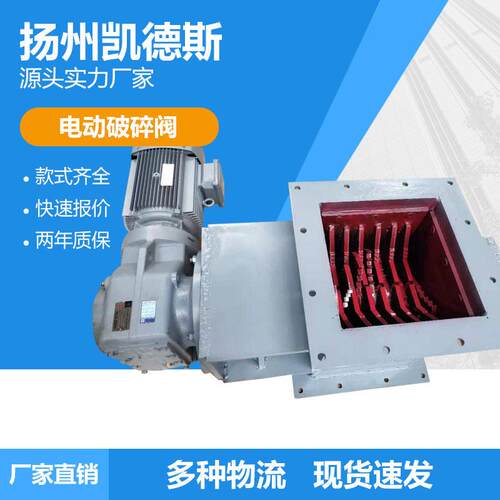 湖州电动水泥结块水泥破碎阀PSF600 PKD300安全可靠
