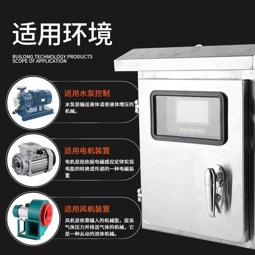 钱发厂家不锈钢单相三相大功率液晶显示屏水泵控制器控制柜