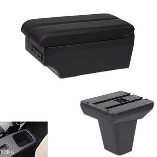 北汽幻速h2e扶手箱昌河福瑞达M50S中央手扶汽车内饰改装 专用配件