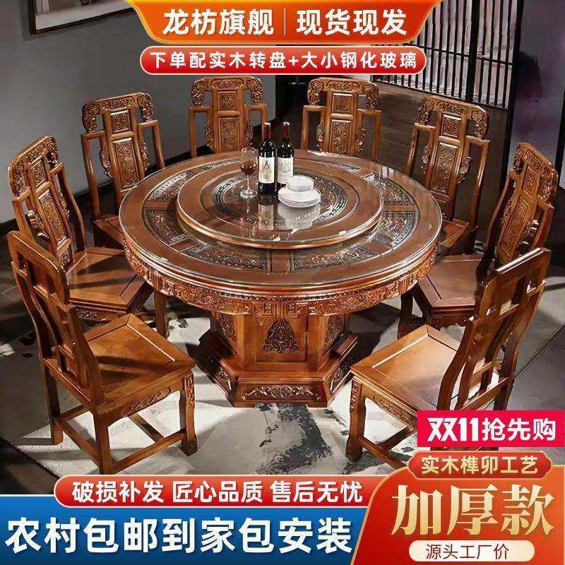 全实木餐桌椅组合古典中式仿古雕花餐桌家用圆形饭桌大圆桌带转盘