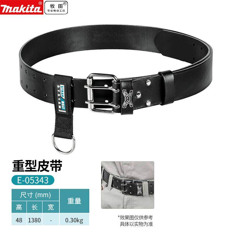 牧田E-05343多功能工具腰包腰带系列工具包帆布耐磨电工维修