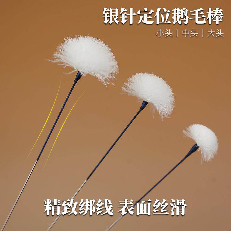 定位银针长线鹅毛棒 专业采耳工具打耳朵毛毛大中号小头 做工精致