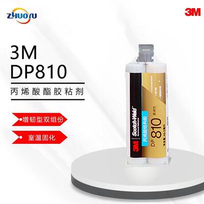 3M Scotch-Weld DP810低气味丙烯酸酯胶粘剂