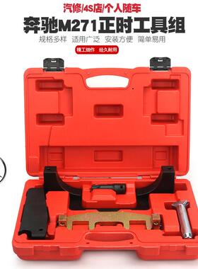 奔驰M271正时工具时规链条拆卸奔驰C200C180E260凸轮轴套筒T100