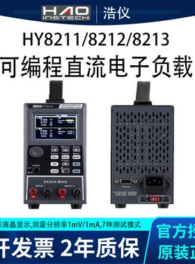 浩仪可编程直流电子负载仪电池容量内阻放电测量200/400/600W