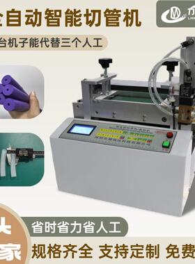 波纹管气动切管机保温管珍珠棉管裁切机海绵管尼龙管微电脑切割机