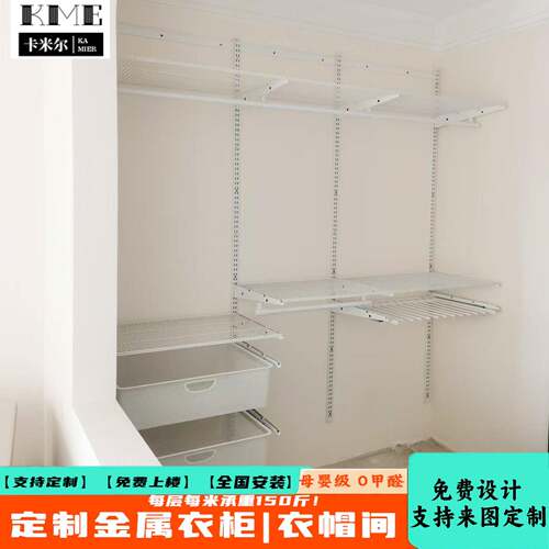 金属衣柜定制LU型衣帽间开放式衣柜家用卧室置物架框架钢结构diy
