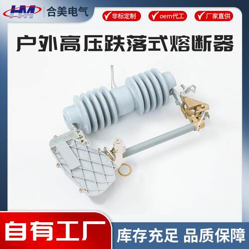厂家直供RW12-24F/200A户外跌落式结构熔断器24KV高压令克开关